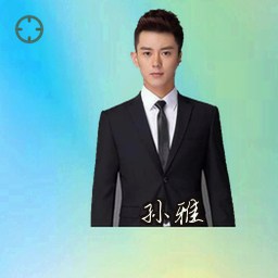 孙雅